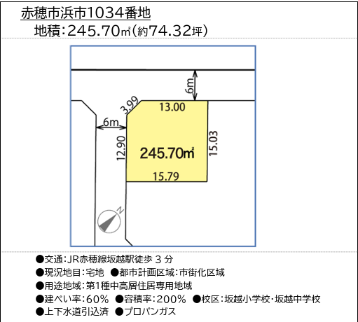 赤穂市浜市1034番地 地積245.70㎡（約74.32坪）の拡大図
