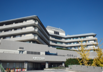 ※赤穂市民病院