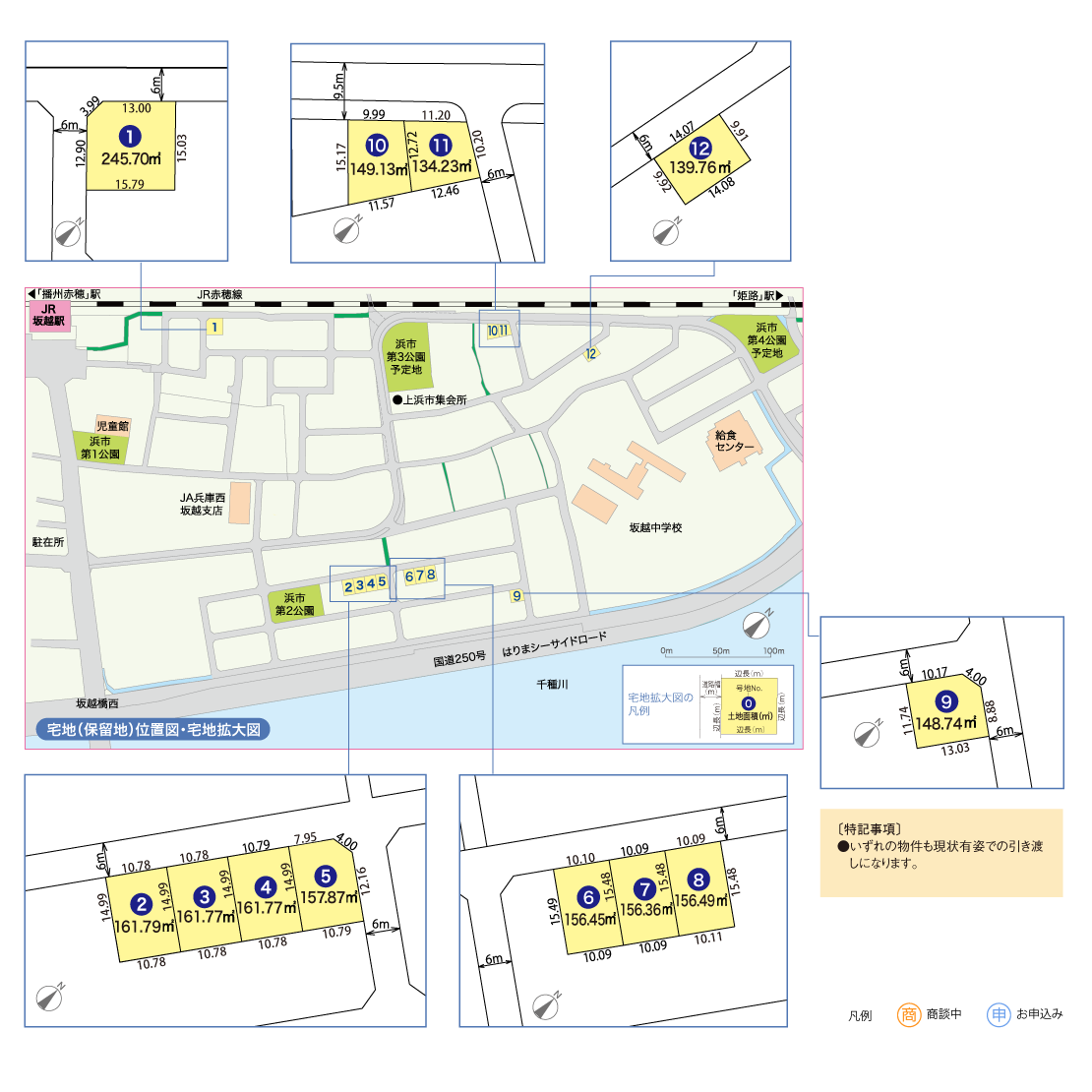 宅地（保留地）販売区画図